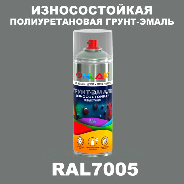 Износостойкая полиуретановая грунт-эмаль ONLAK, цвет RAL7005, спрей 520мл ONLAK.RU - Лакокрасочные технологии