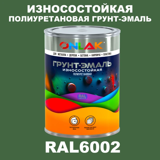 Износостойкая полиуретановая 2К грунт-эмаль ONLAK, цвет RAL6002, в комплекте с отвердителем ONLAK.RU - Лакокрасочные технологии