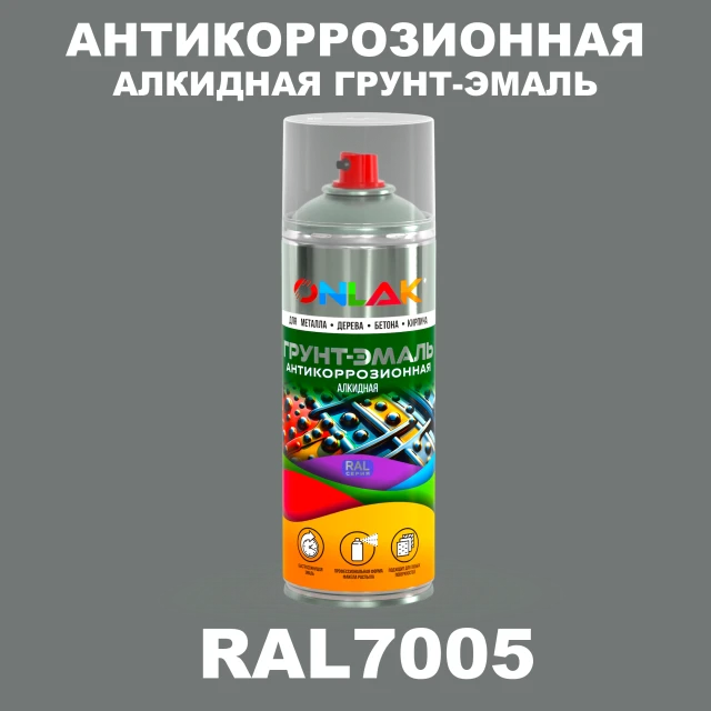 Антикоррозионная алкидная грунт-эмаль ONLAK, цвет RAL7005, спрей 520мл ONLAK.RU - Лакокрасочные технологии
