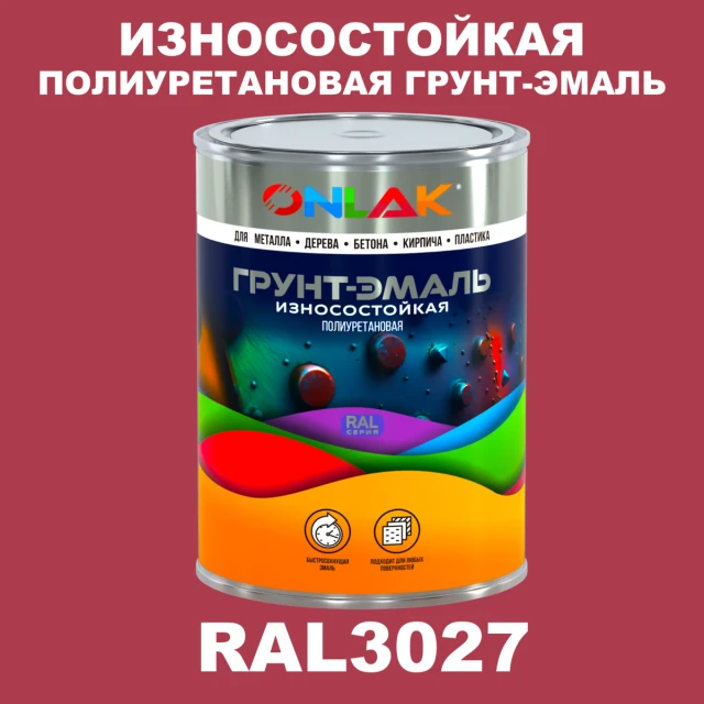 Износостойкая полиуретановая 2К грунт-эмаль ONLAK, цвет RAL3027, в комплекте с отвердителем ONLAK.RU - Лакокрасочные технологии