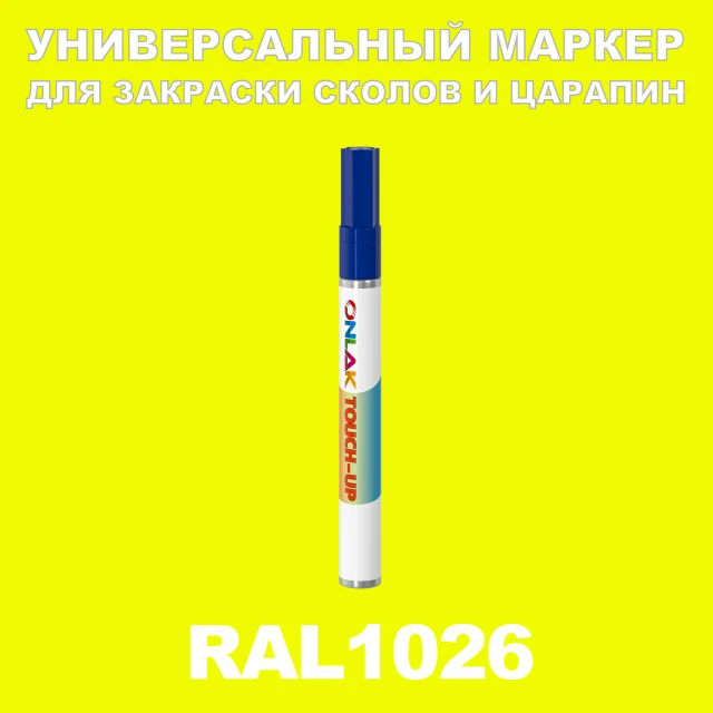 RAL 1026 МАРКЕР С КРАСКОЙ ONLAK.RU - Лакокрасочные технологии