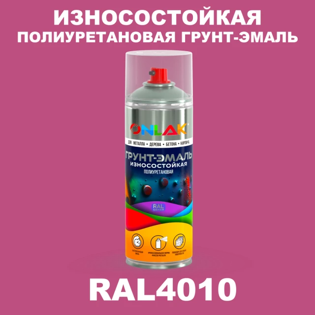 Износостойкая полиуретановая грунт-эмаль ONLAK, цвет RAL4010, спрей 520мл ONLAK.RU - Лакокрасочные технологии