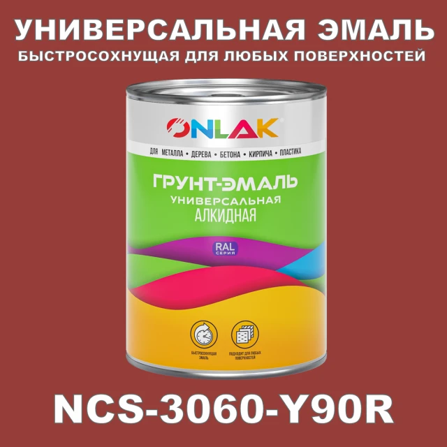 Краска цвет NCS 3060-Y90R ONLAK.RU - Лакокрасочные технологии