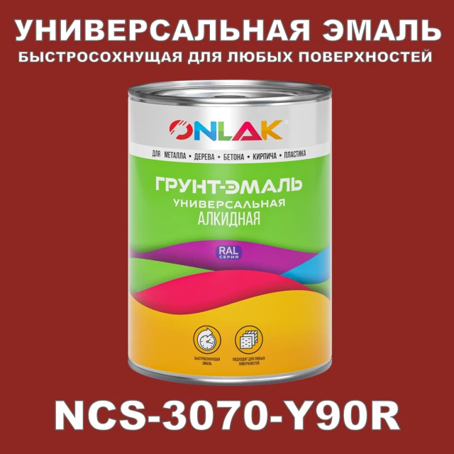 Краска цвет NCS 3070-Y90R ONLAK.RU - Лакокрасочные технологии
