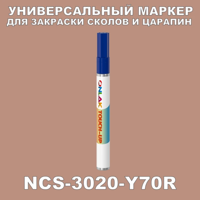 NCS 3020-Y70R МАРКЕР С КРАСКОЙ ONLAK.RU - Лакокрасочные технологии