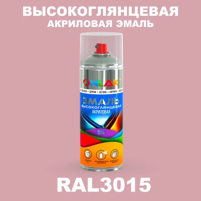 Высокоглянцевая акриловая эмаль ONLAK, цвет RAL3015, спрей 520мл ONLAK.RU - Лакокрасочные технологии