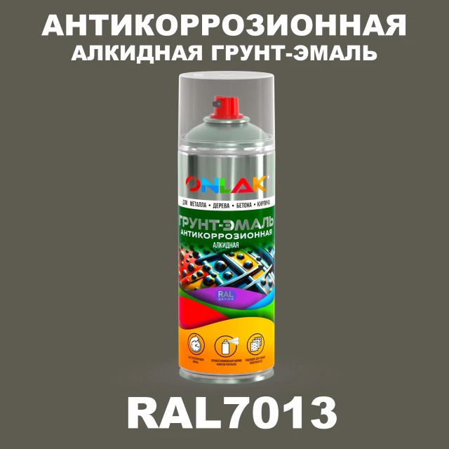 Антикоррозионная алкидная грунт-эмаль ONLAK, цвет RAL7013, спрей 520мл ONLAK.RU - Лакокрасочные технологии