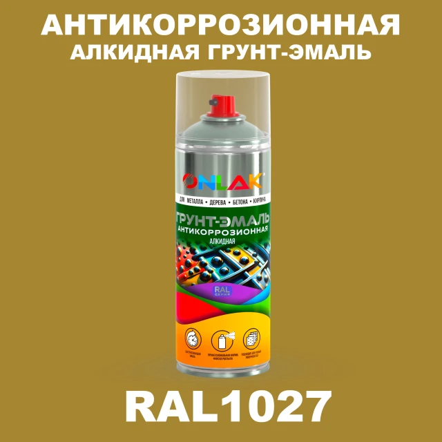 Антикоррозионная алкидная грунт-эмаль ONLAK, цвет RAL1027, спрей 520мл ONLAK.RU - Лакокрасочные технологии