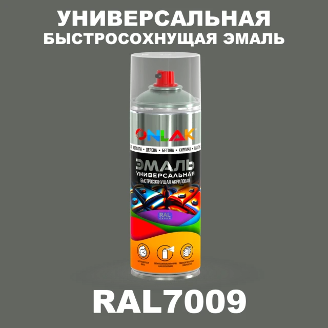 Универсальная быстросохнущая эмаль ONLAK, цвет RAL7009, спрей 520мл ONLAK.RU - Лакокрасочные технологии