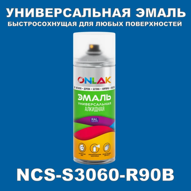 Аэрозольная краска ONLAK, цвет NCS S3060-R90B, спрей 520мл ONLAK.RU - Лакокрасочные технологии