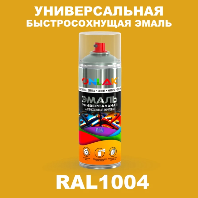 Универсальная быстросохнущая эмаль ONLAK, цвет RAL1004, спрей 520мл ONLAK.RU - Лакокрасочные технологии