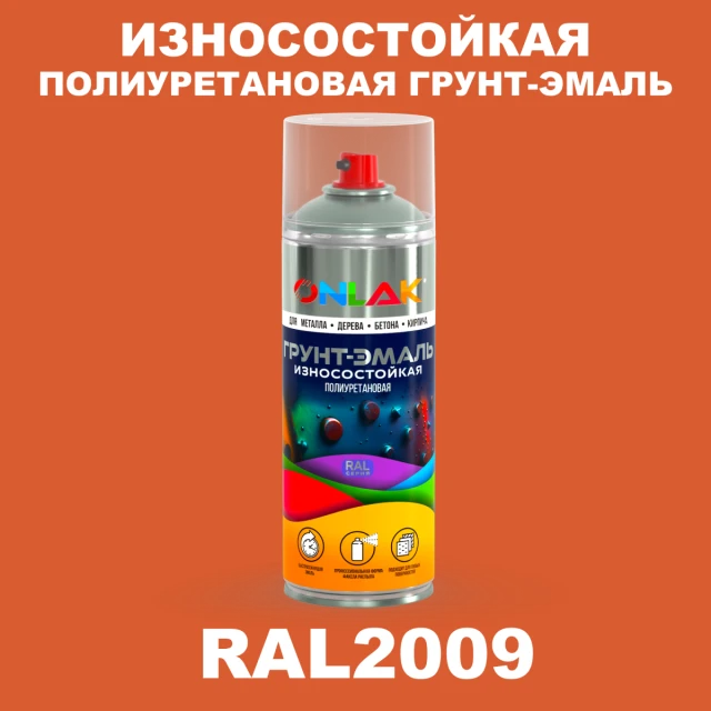 Износостойкая полиуретановая грунт-эмаль ONLAK, цвет RAL2009, спрей 520мл ONLAK.RU - Лакокрасочные технологии