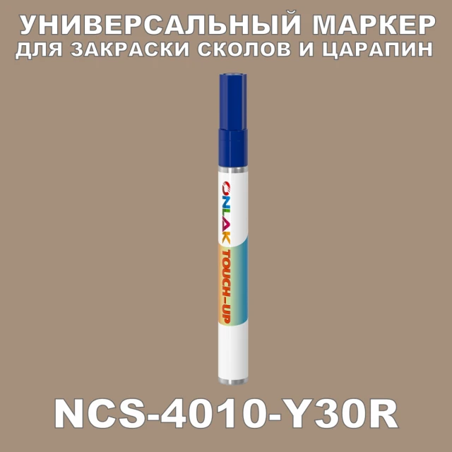 NCS 4010-Y30R МАРКЕР С КРАСКОЙ ONLAK.RU - Лакокрасочные технологии