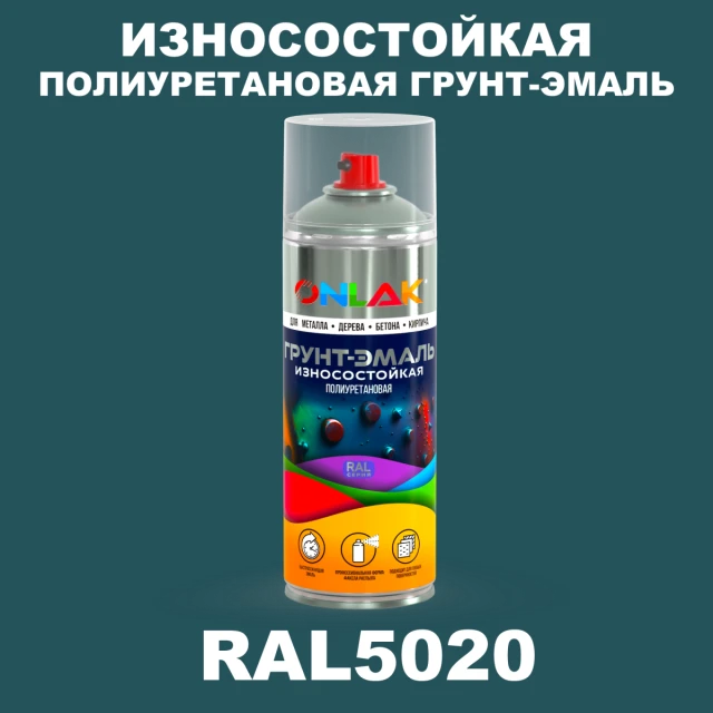Износостойкая полиуретановая грунт-эмаль ONLAK, цвет RAL5020, спрей 520мл ONLAK.RU - Лакокрасочные технологии
