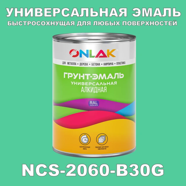 Краска цвет NCS 2060-B30G ONLAK.RU - Лакокрасочные технологии