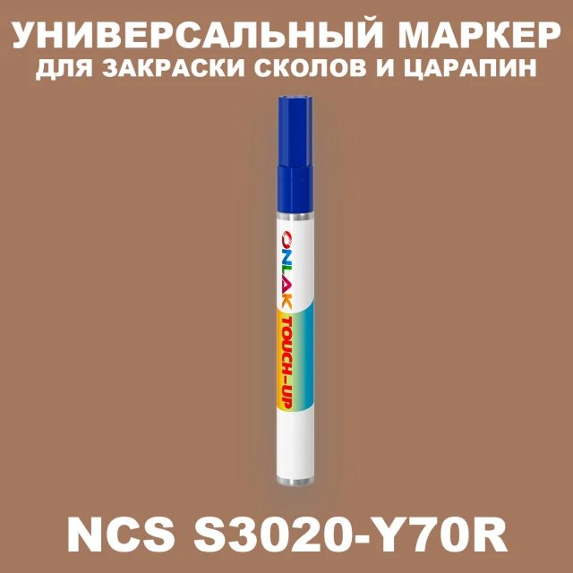 NCS 3020-Y70R МАРКЕР С КРАСКОЙ