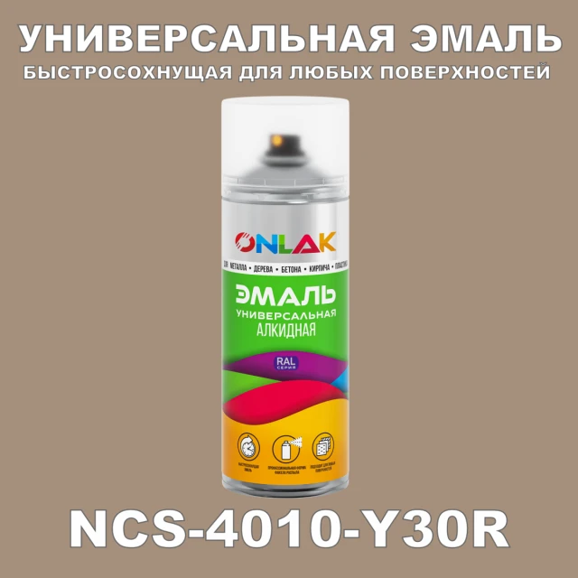 Аэрозольная краска ONLAK, цвет NCS 4010-Y30R, спрей 520мл ONLAK.RU - Лакокрасочные технологии