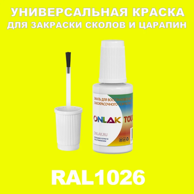RAL 1026 КРАСКА ДЛЯ СКОЛОВ, флакон с кисточкой ONLAK.RU - Лакокрасочные технологии