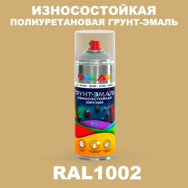 Износостойкая полиуретановая грунт-эмаль ONLAK, цвет RAL1002, спрей 520мл ONLAK.RU - Лакокрасочные технологии