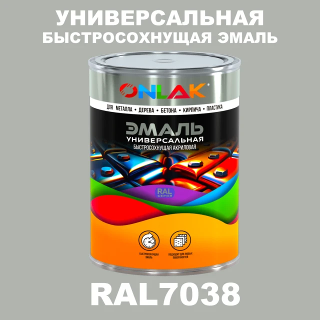 Универсальная быстросохнущая эмаль ONLAK, цвет RAL7038, в комплекте с растворителем ONLAK.RU - Лакокрасочные технологии