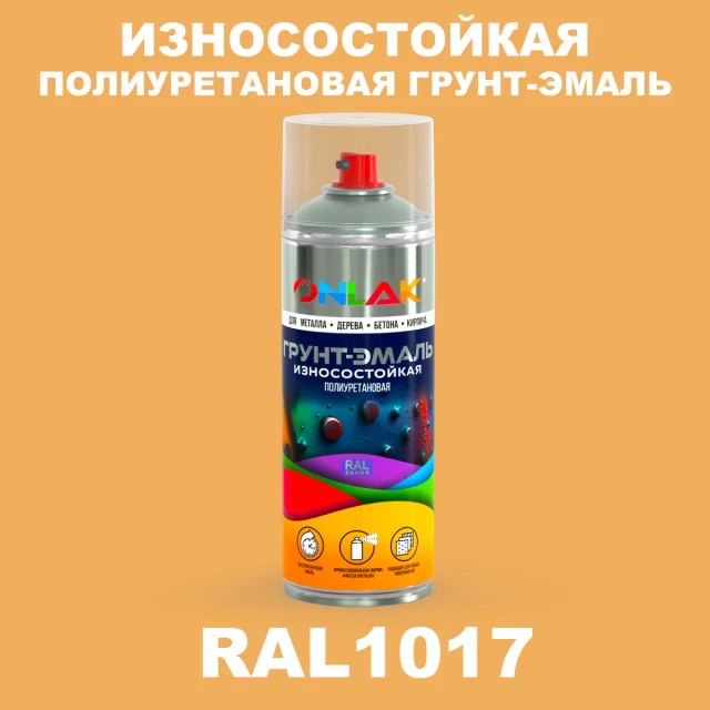 Износостойкая полиуретановая грунт-эмаль ONLAK, цвет RAL1017, спрей 520мл ONLAK.RU - Лакокрасочные технологии