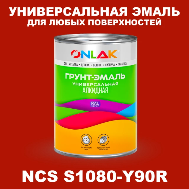 Краска цвет NCS 1080-Y90R