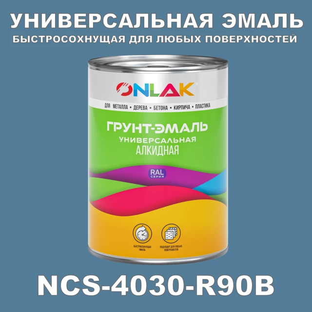 Краска цвет NCS 4030-R90B ONLAK.RU - Лакокрасочные технологии