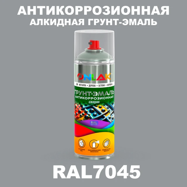 Антикоррозионная алкидная грунт-эмаль ONLAK, цвет RAL7045, спрей 520мл ONLAK.RU - Лакокрасочные технологии