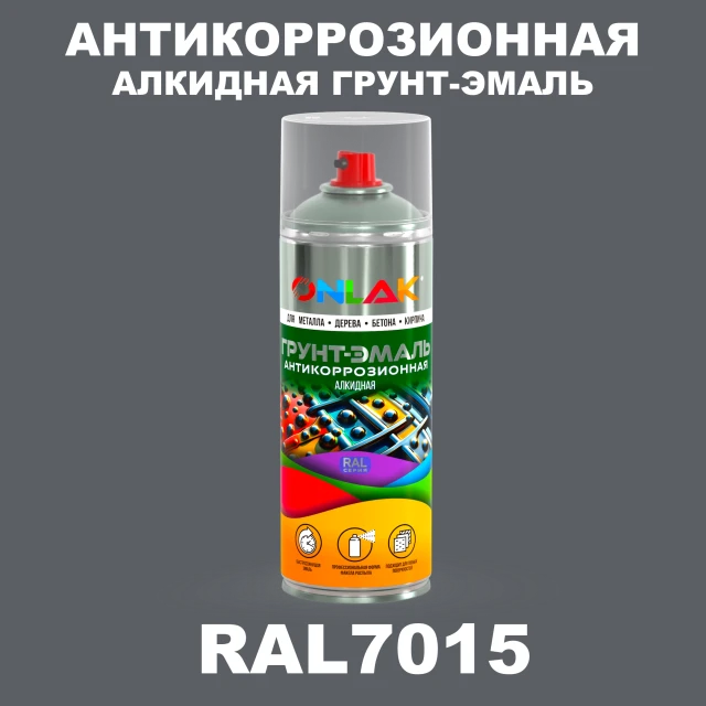 Антикоррозионная алкидная грунт-эмаль ONLAK, цвет RAL7015, спрей 520мл ONLAK.RU - Лакокрасочные технологии