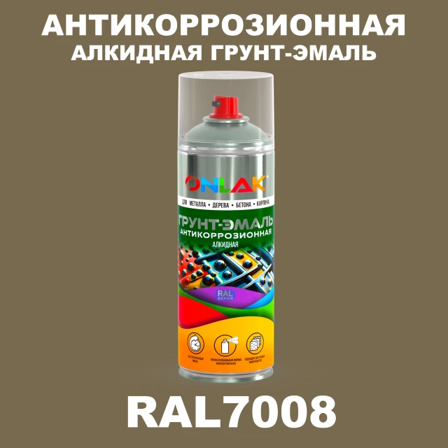 Антикоррозионная алкидная грунт-эмаль ONLAK, цвет RAL7008, спрей 520мл ONLAK.RU - Лакокрасочные технологии