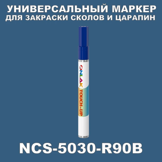 NCS 5030-R90B МАРКЕР С КРАСКОЙ ONLAK.RU - Лакокрасочные технологии