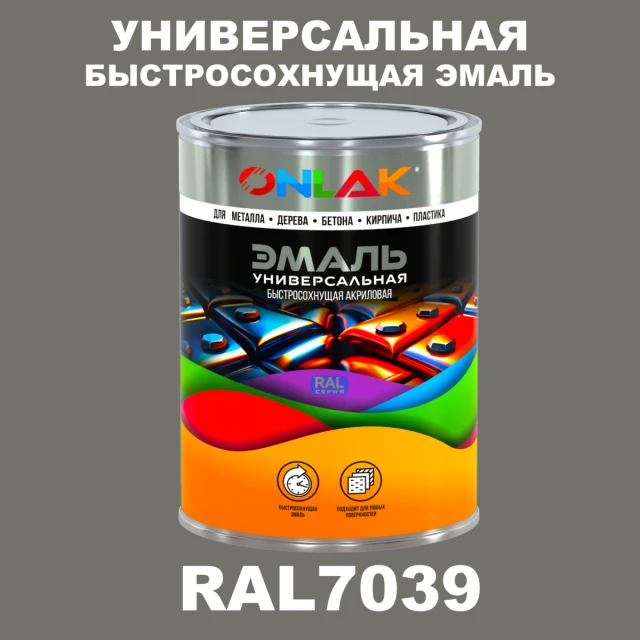 Универсальная быстросохнущая эмаль ONLAK, цвет RAL7039, в комплекте с растворителем ONLAK.RU - Лакокрасочные технологии