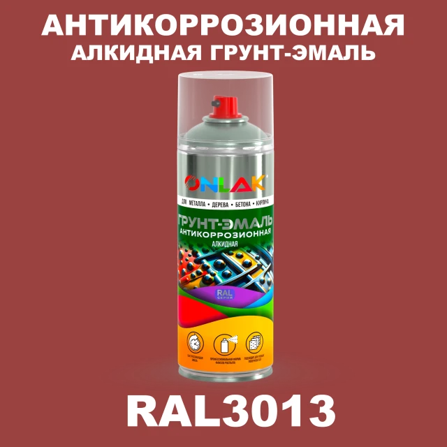 Антикоррозионная алкидная грунт-эмаль ONLAK, цвет RAL3013, спрей 520мл ONLAK.RU - Лакокрасочные технологии