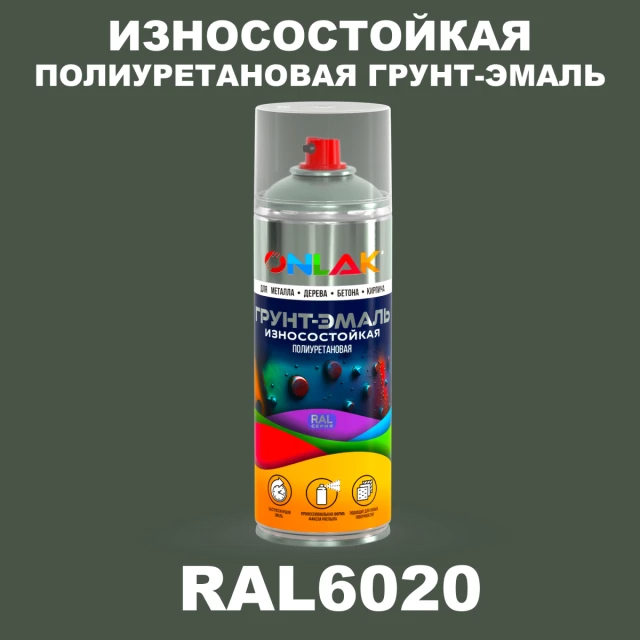 Износостойкая полиуретановая грунт-эмаль ONLAK, цвет RAL6020, спрей 520мл ONLAK.RU - Лакокрасочные технологии
