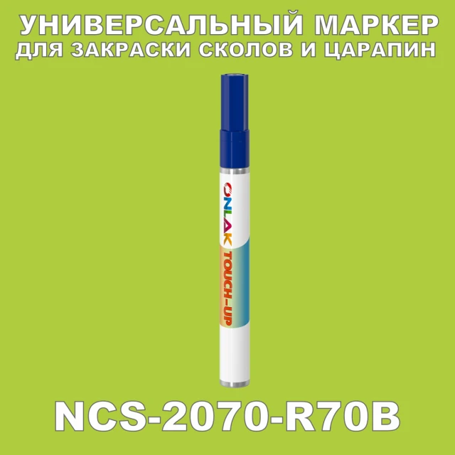 NCS 2070-R70B МАРКЕР С КРАСКОЙ ONLAK.RU - Лакокрасочные технологии