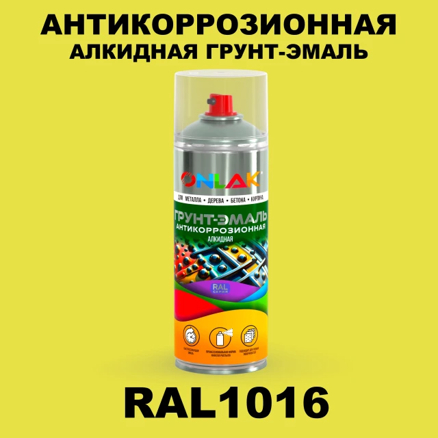 Антикоррозионная алкидная грунт-эмаль ONLAK, цвет RAL1016, спрей 520мл, полуматовая