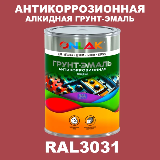 Антикоррозионная алкидная 1К грунт-эмаль ONLAK, цвет RAL3031 ONLAK.RU - Лакокрасочные технологии