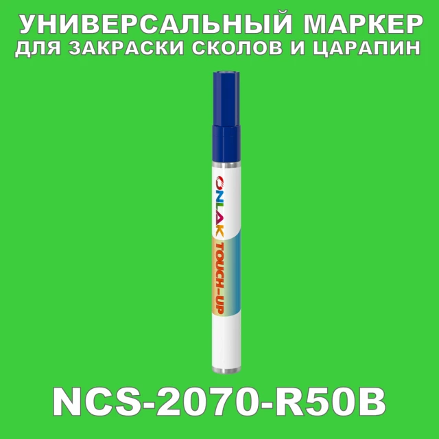NCS 2070-R50B МАРКЕР С КРАСКОЙ ONLAK.RU - Лакокрасочные технологии