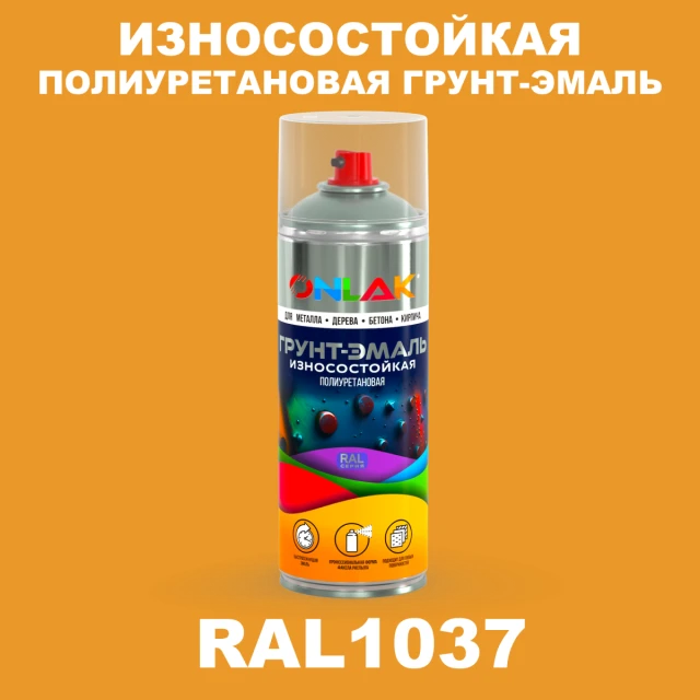 Износостойкая полиуретановая грунт-эмаль ONLAK, цвет RAL1037, спрей 520мл ONLAK.RU - Лакокрасочные технологии