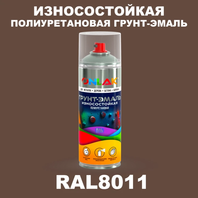 Износостойкая полиуретановая грунт-эмаль ONLAK, цвет RAL8011, спрей 520мл ONLAK.RU - Лакокрасочные технологии
