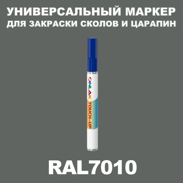 RAL 7010 МАРКЕР С КРАСКОЙ ONLAK.RU - Лакокрасочные технологии