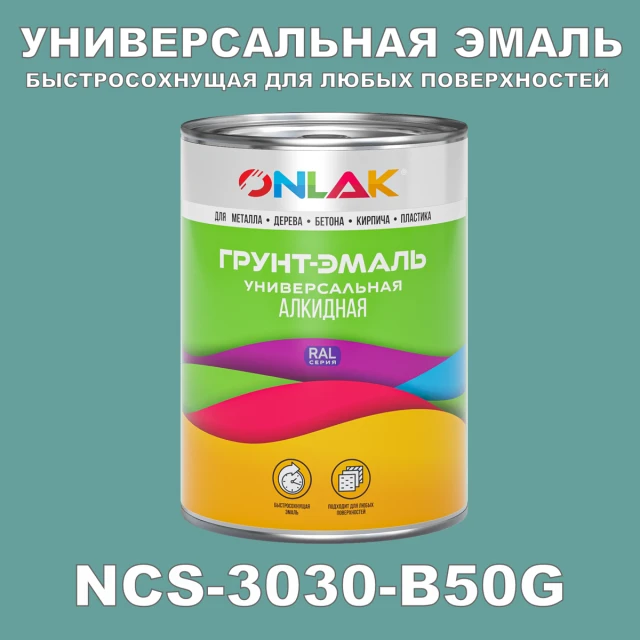 Краска цвет NCS 3030-B50G ONLAK.RU - Лакокрасочные технологии
