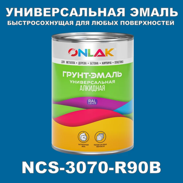 Краска цвет NCS 3070-R90B ONLAK.RU - Лакокрасочные технологии