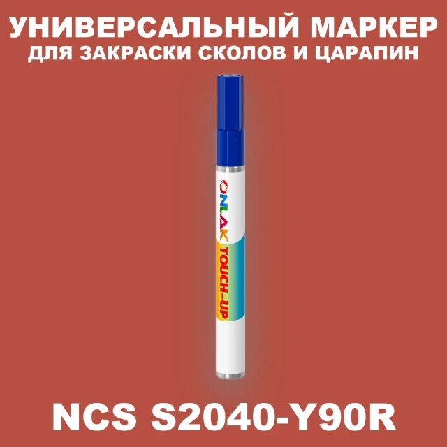 NCS S2040-Y90R МАРКЕР С КРАСКОЙ