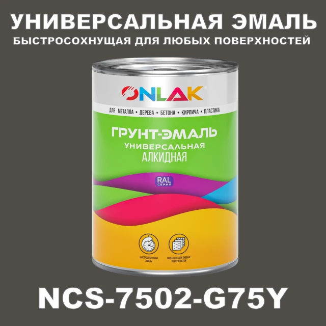 Краска цвет NCS 7502-G75Y ONLAK.RU - Лакокрасочные технологии