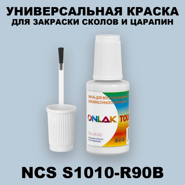 NCS S1010-R90B КРАСКА ДЛЯ СКОЛОВ, флакон с кисточкой