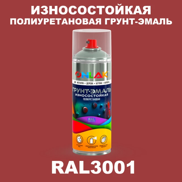 Износостойкая полиуретановая грунт-эмаль ONLAK, цвет RAL3001, спрей 520мл ONLAK.RU - Лакокрасочные технологии