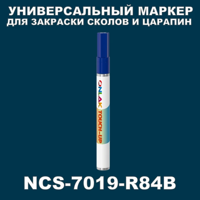 NCS 7019-R84B МАРКЕР С КРАСКОЙ ONLAK.RU - Лакокрасочные технологии