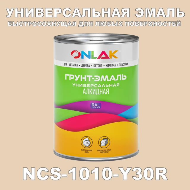 Краска цвет NCS 1010-Y30R ONLAK.RU - Лакокрасочные технологии