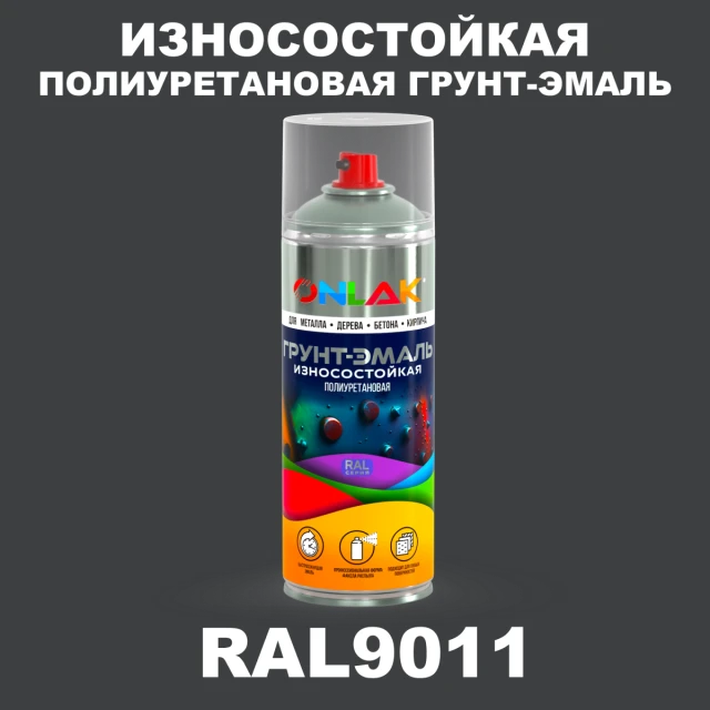 Износостойкая полиуретановая грунт-эмаль ONLAK, цвет RAL9011, спрей 520мл ONLAK.RU - Лакокрасочные технологии